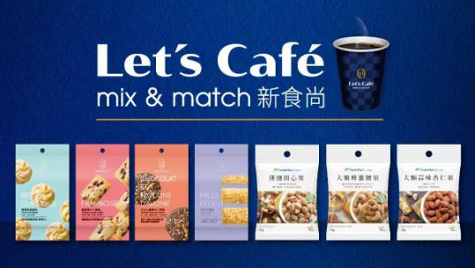 全家Let's Cafe升級全新Logo，它的經(jīng)典廣告比咖啡還香