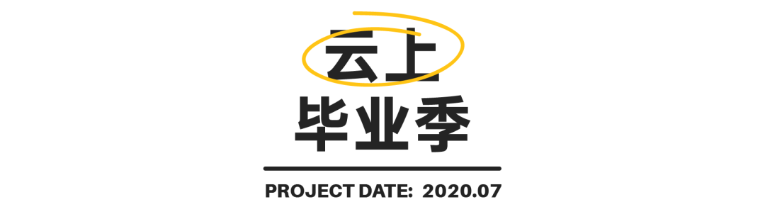 華為推出“云上畢業(yè)季”活動：青春正當(dāng)時