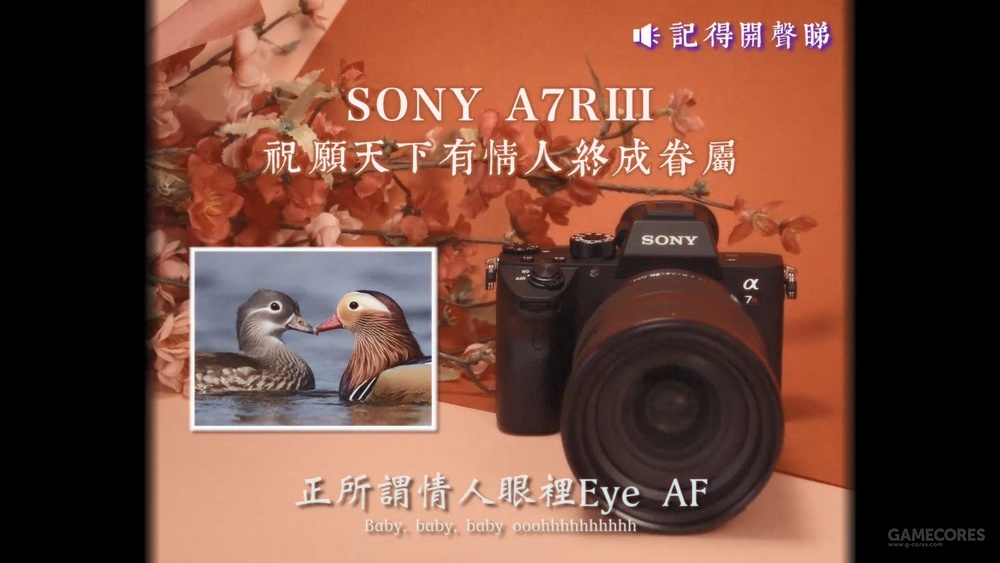 Sony香港拍了一支很迷幻的廣告，可以說(shuō)是格外復(fù)古了