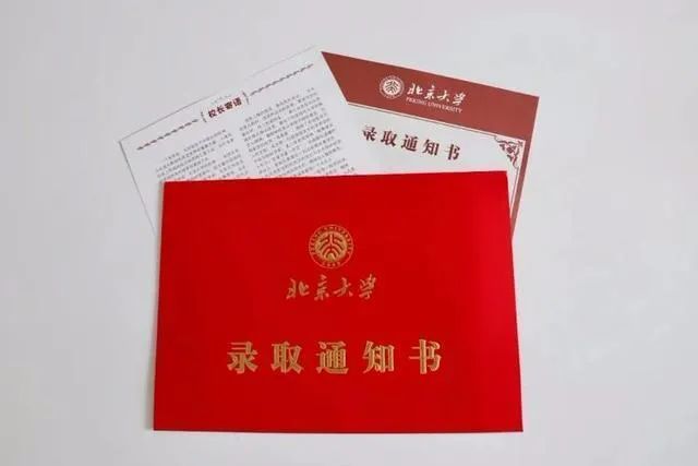 2020錄取通知書設(shè)計，最騷的大學(xué)竟然是...