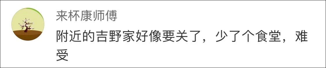 宣布將關店150家的吉野家，其設計很有食欲！