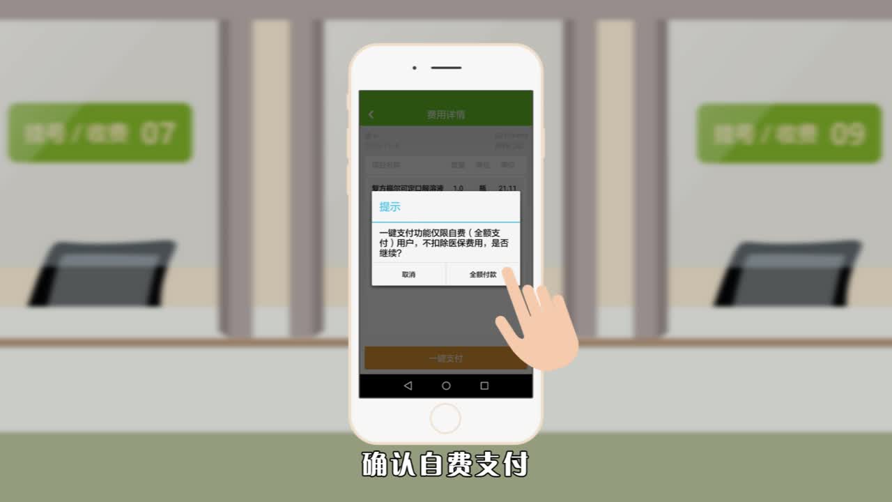 浙江大學兒童醫(yī)院APP動畫宣傳片